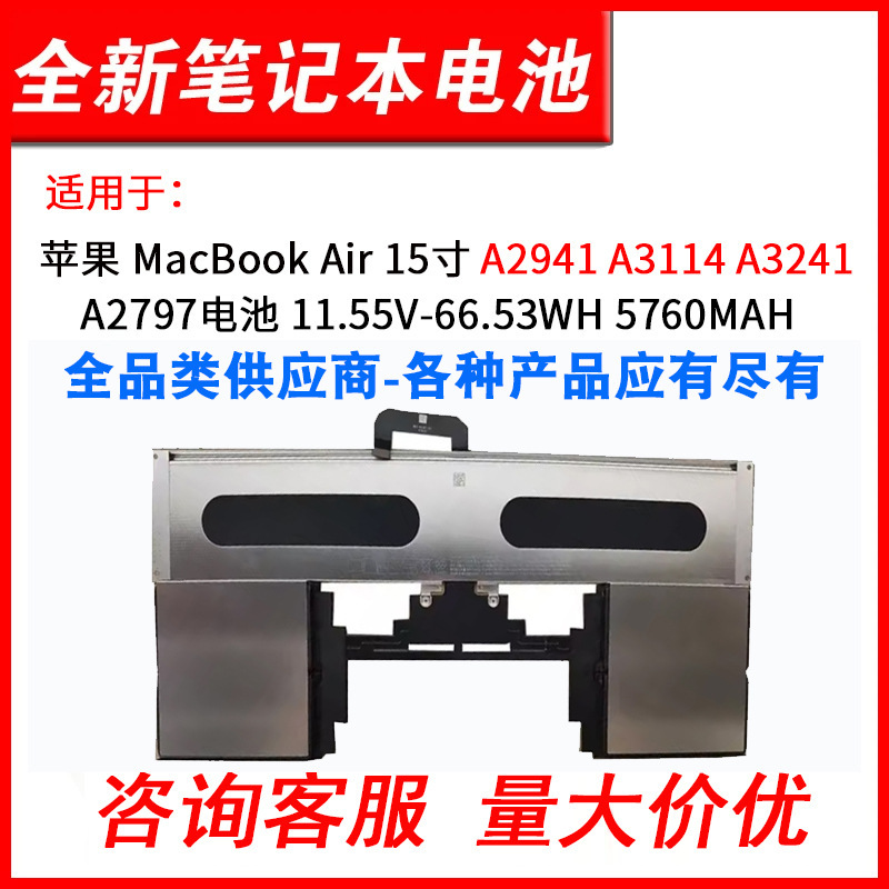 MacBook Air 15inch Built-In Battery A2797 Is Suitable for A2941 Notebook Model 2324 A3114 in Stock