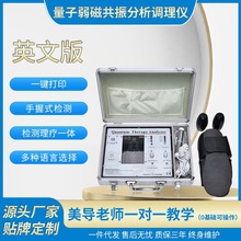 四代检测理疗智能健康检测仪量子弱磁共振检测仪微量元素检测出口
