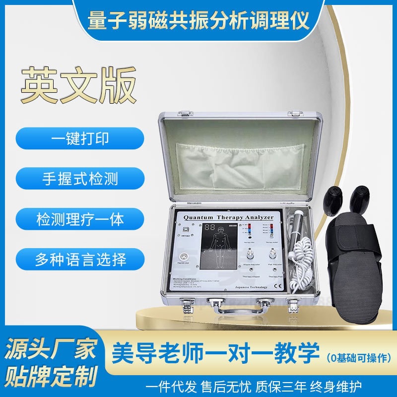 Fourth-Generation Detection and Therapy Smart Health Detector, Quantum Weak Magnetic Resonance Detector, Trace Element Detection Export