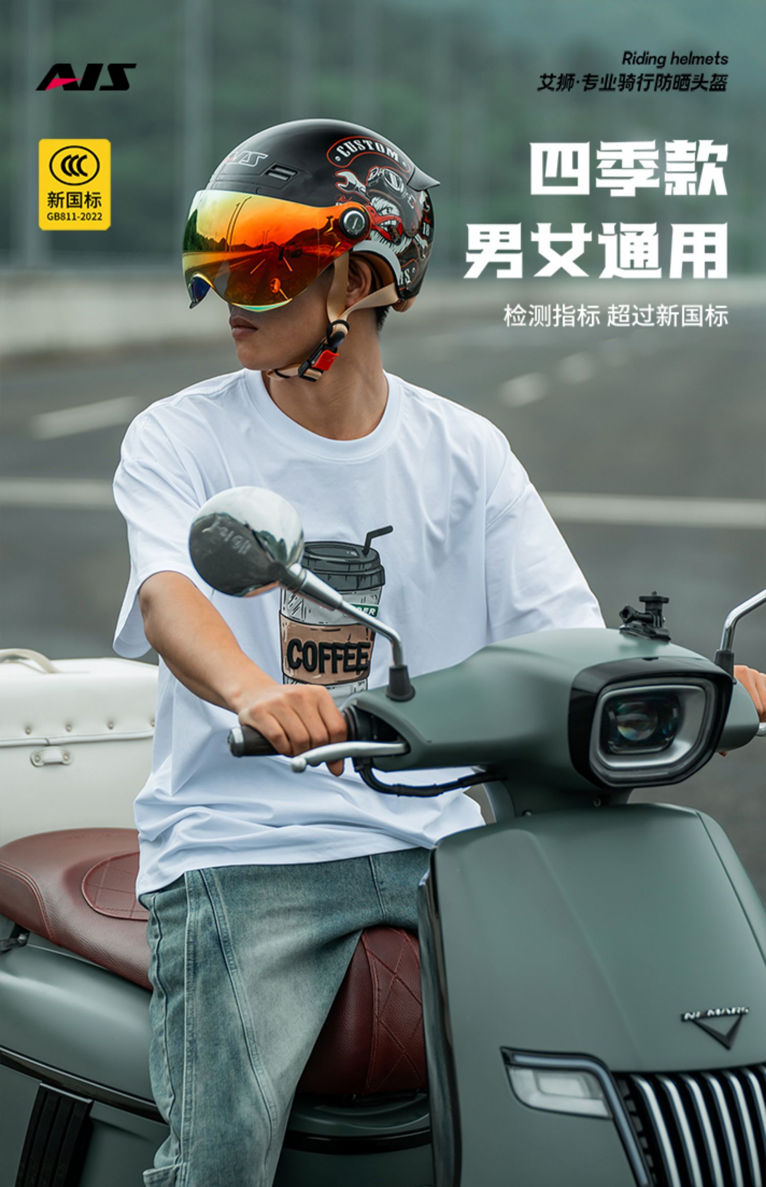 Ai Lion Electric Motorcycle Helmet Men's Summer Sunscreen Breathable Half Helmet