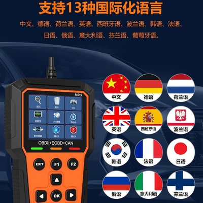 Avtomobil diaqnostika alətləri M519 Fault Diagnosis Instrument