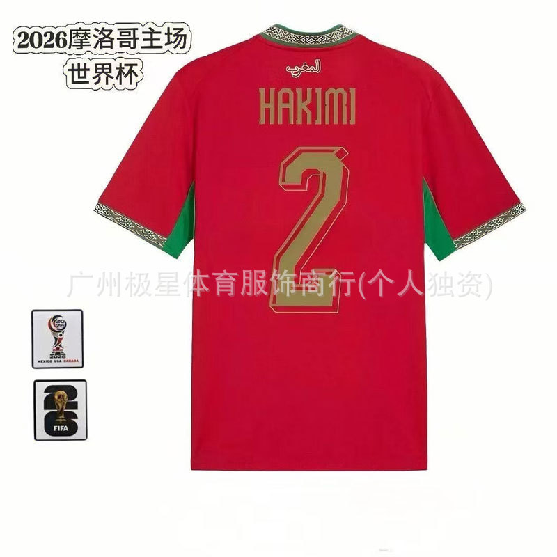 Puma x Morocco 2026 Home Jersey Red