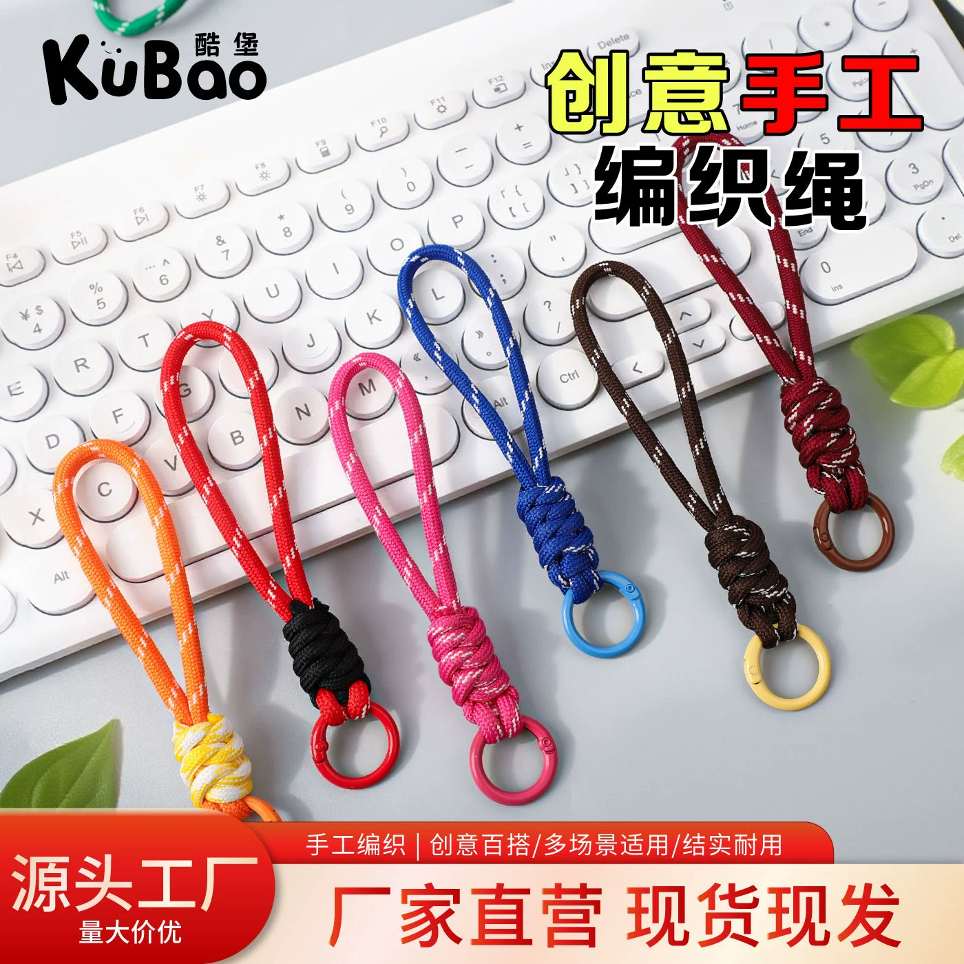 Mobile phone, universal strap, creative woven phone case handmade, accessory