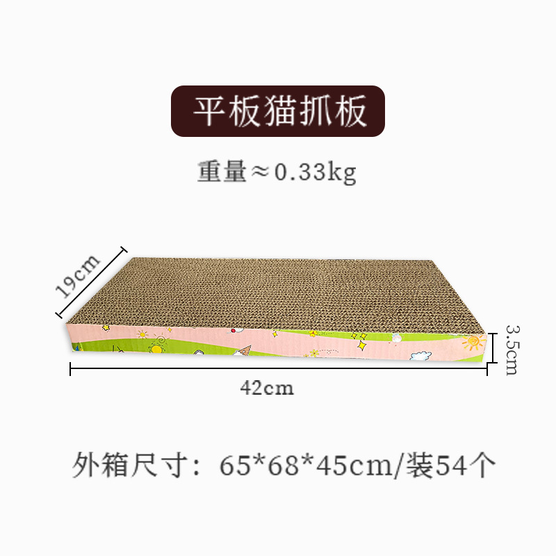 平板猫抓板（粉蓝)  + ¥2.18 