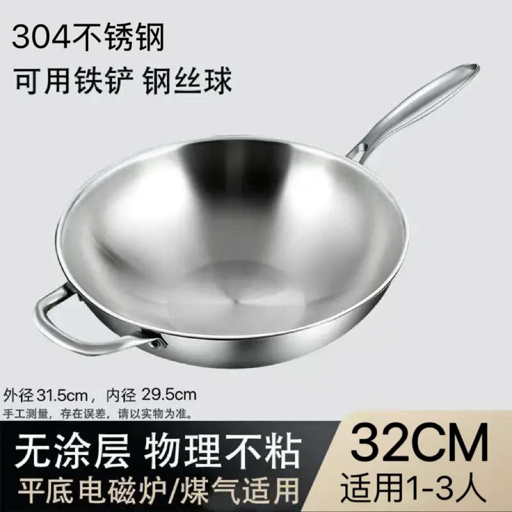 [304 스틸] 코팅되지 않은 평평한 바닥 - 32cm(커버 제외)
