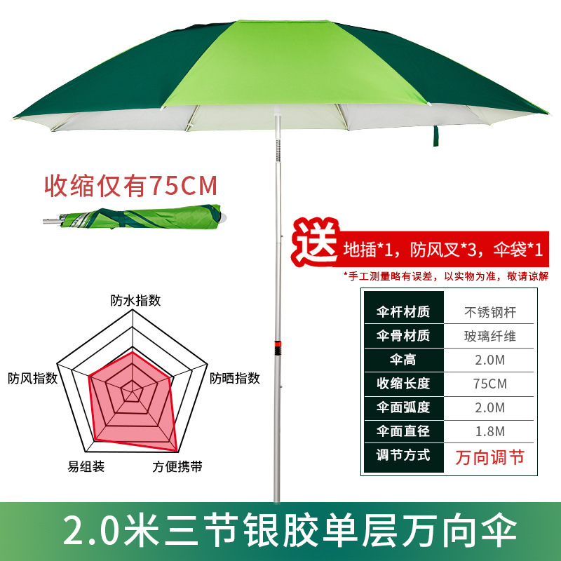 戴威营钓鱼伞大钓伞三折叠雨伞万向防晒防暴雨遮阳新款户外垂钓伞|undefined
