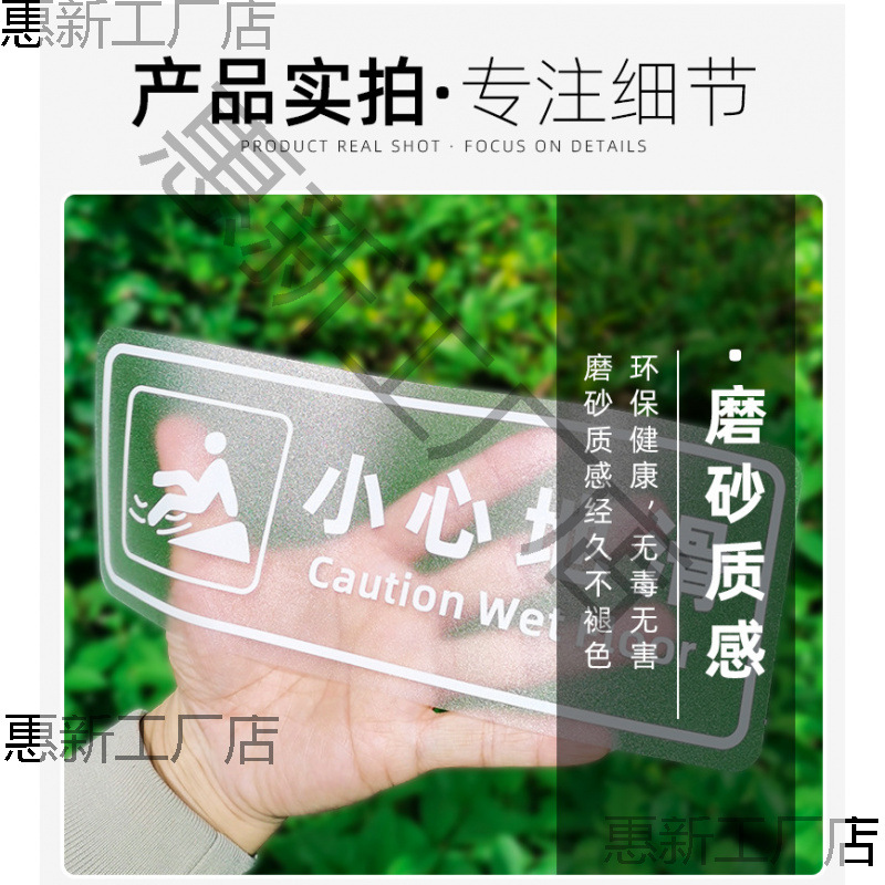PVC磨砂地贴透明贴纸小心地滑小心台阶当心碰头标识贴洗手间玻璃