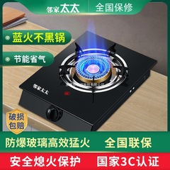 燃气灶太太煤气灶猛火罐装液化气家用台式天燃气单头炉具节能款