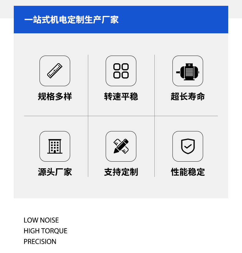 马达详情-恢复的_03