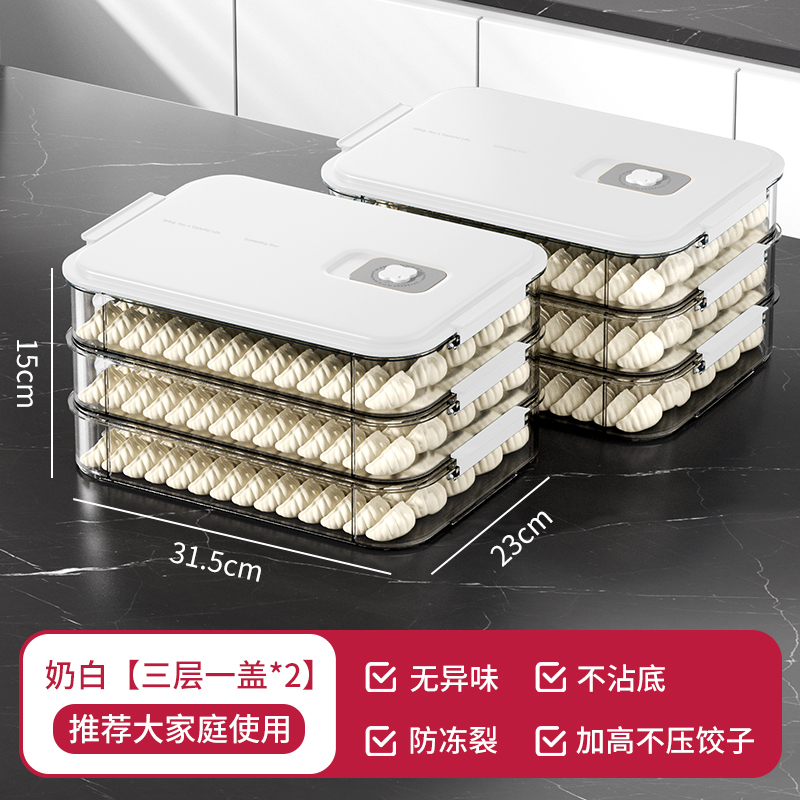 冷蔵庫用餃子保存箱、食品グレードの冷凍キッチン急速冷凍餃子保存箱、ワンタンハンドトレイ|undefined