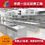全套厨房商用学校设备