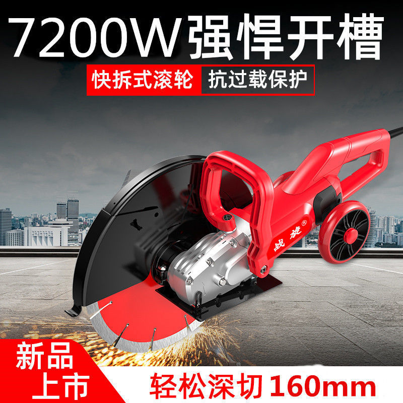 战旋单片大功率石材切割机墙面路面改门窗多功能水电混凝土开槽机