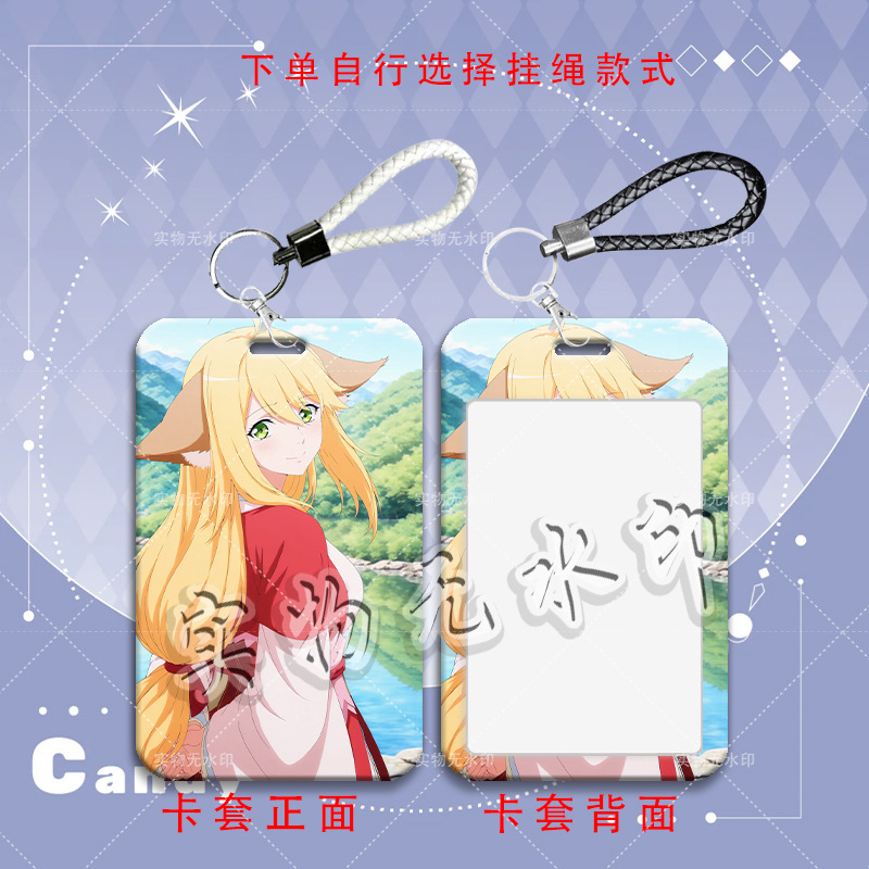 狐妖小红娘苏苏周边卡套学生滑盖饭卡公交卡水卡门禁卡校园卡卡套|undefined