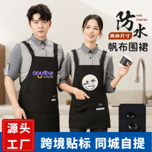 新款防水帆布双肩背带工作厨房家用做饭餐饮透气围裙定制logo印字