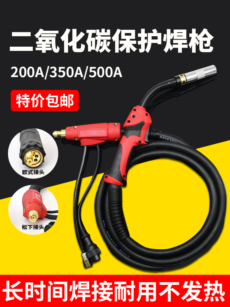 松二氧化碳下款加长配件大全350200A气保焊机线500欧式把二保焊枪