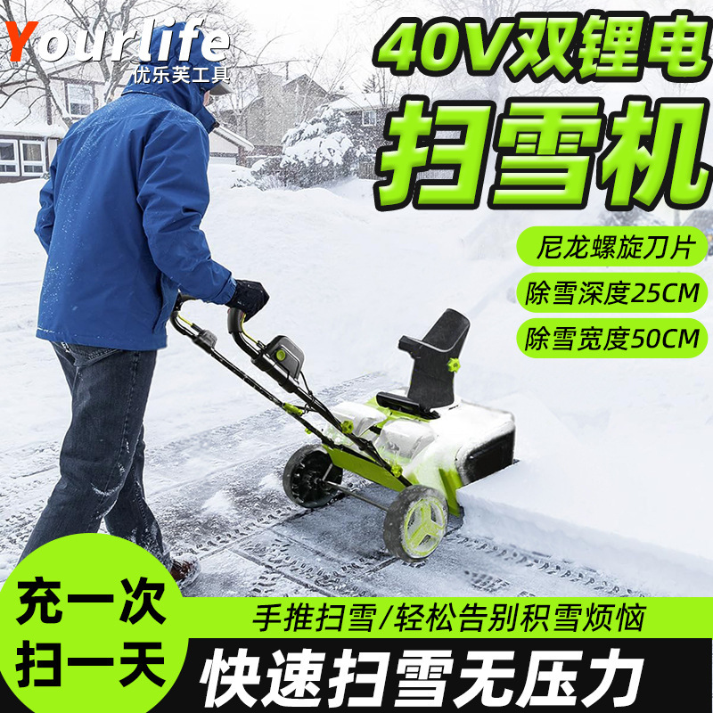 Electric Wireless Hand Push Snow Sweeper Small Snow Clearing Equipment School Road Property Snow Shovel Sand Shovel Home Snow Sweeper