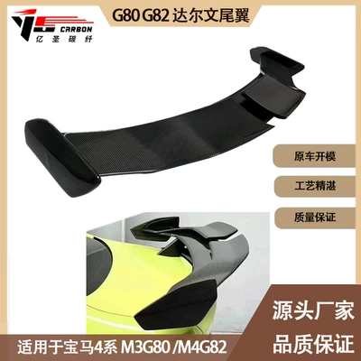 2021, Darwin Style Rear Wing, Fixed wind wing