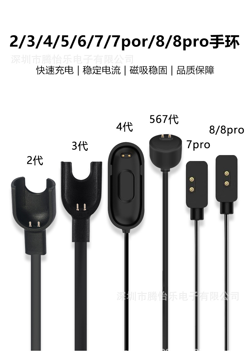 Fast charging with magnetic charging cables for NFC versions of Xiaomi Band 8pro chargers 2/3/4/5/6/7/8 undefined