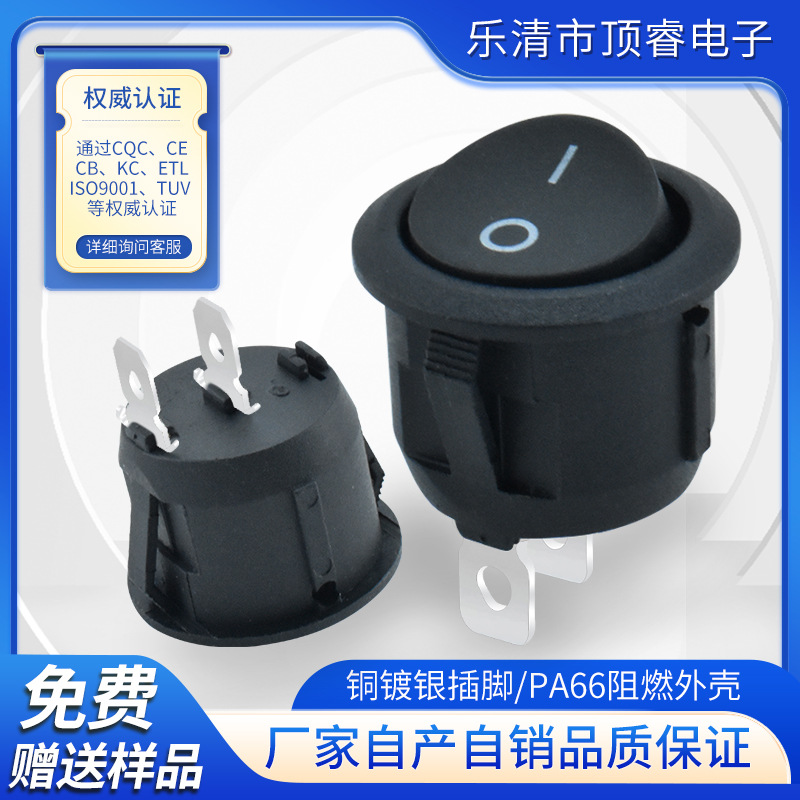 TUV认证/KCD1圆形黑色船型开关 2脚2档 印IO 电煮锅 保温开关