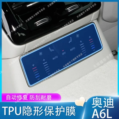 film, interior protection film, center console Car interior film