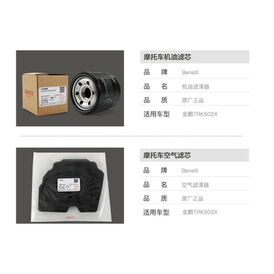 Benelli Motorcycle Jinpeng Oil filter