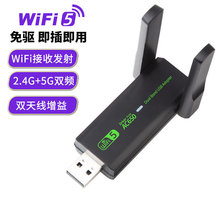 650M�o���W�������p�l̨ʽ�Cusb��������XWIFI�l����5G����