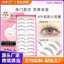 假睫毛;美睫胶;假睫毛镊子