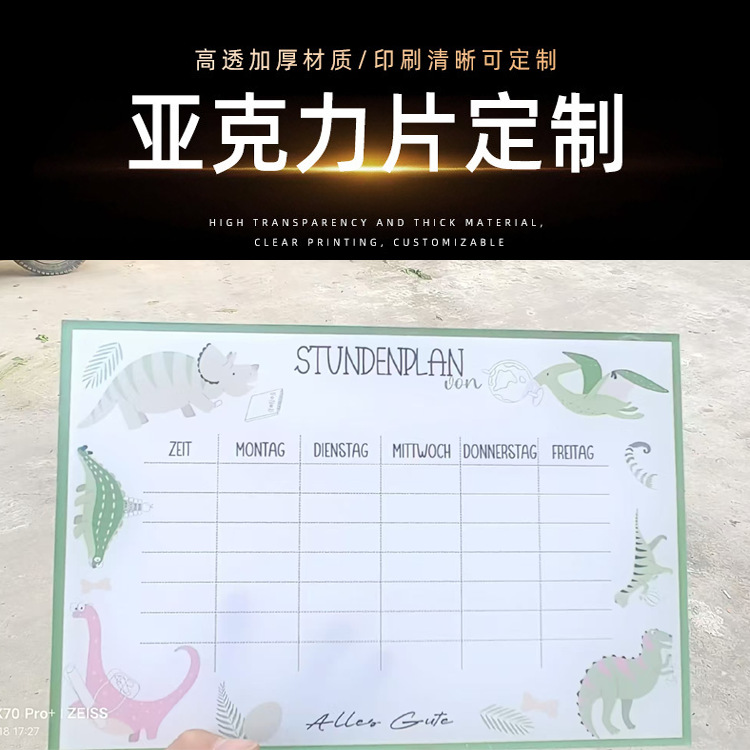 厂家供应亚克力板卡通图案平板UV印刷彩印喷绘高清激光切割打标