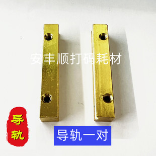 J8 Chute Ribbon Hp Fixed Ribbon Coding Machine 2 Plexiglass Accessories Baffle Slider 41 Ring Guide Rail Its G3