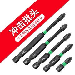 耐衝撃電動ヘッドセット強磁気吸引十字電動ドライバーヘッド高硬度手動ドリル滑り止めマント