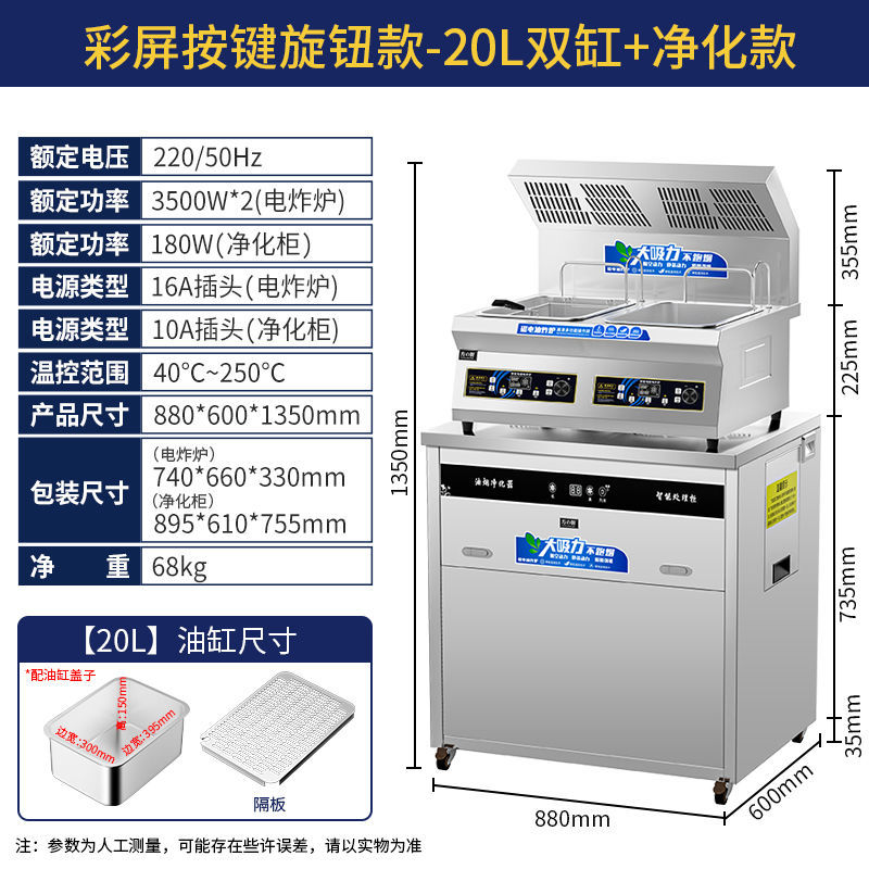 Freidora comercial sin humo, freidora electromagnética con humo purificador de humo, freidora de succión de humo, especial para pollo frito