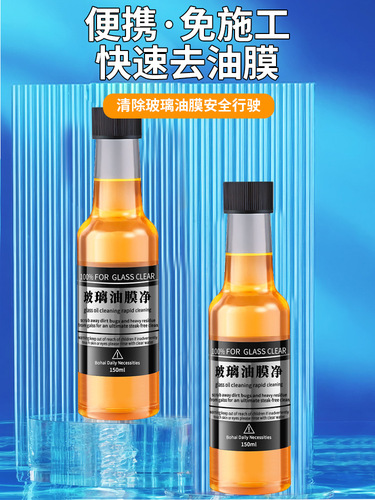Glass cool oil film remover front windshield window purifier glass water cleaning oil film powerful decontamination car supplies
