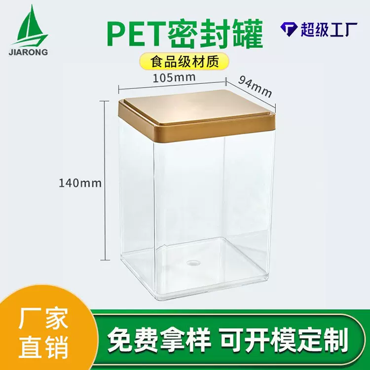 PET方形塑料包装盒天地盖洗衣凝珠包装方盒中药材坚果盒密封烘培