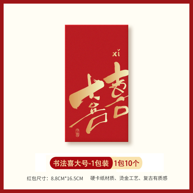 赤包結婚専用千元は、結婚式の箔押し金喜字大紅包袋新婚返礼のアイデアが言い直した|undefined