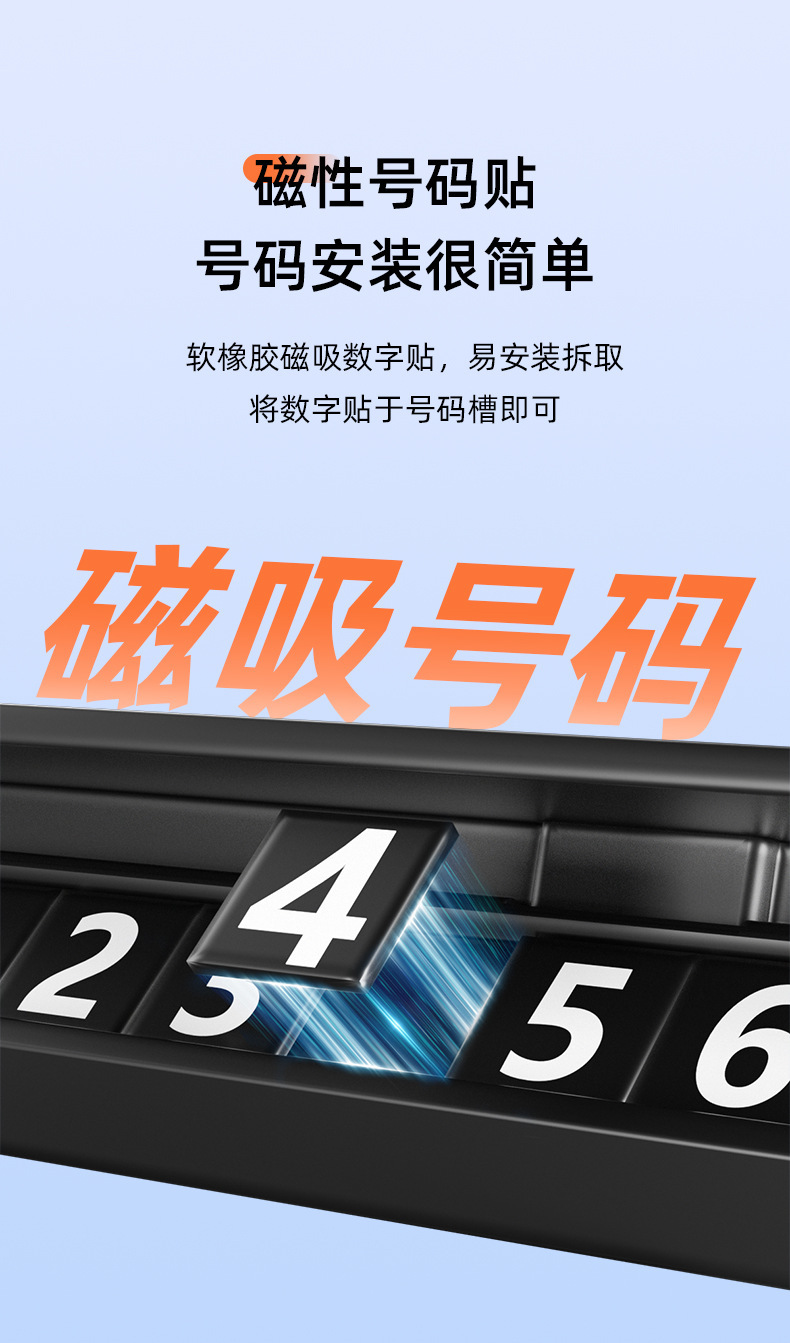 Popular High-End Parking Sign, Macaron Alloy Car Temporary Number Plate, Emergency Telephone Car Parking Moving Number Plate
