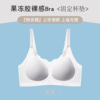 [1/2/3 of the piece] Bingshi underwear female Bo Mei back tubement gathers big breasts to show small jelly soft support and buckle