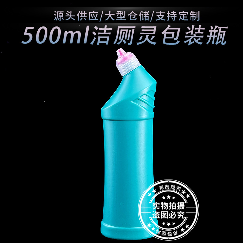 厂家批发500ml洁厕灵歪嘴塑料瓶加厚pe包装瓶子厕所清洁液挤压瓶
