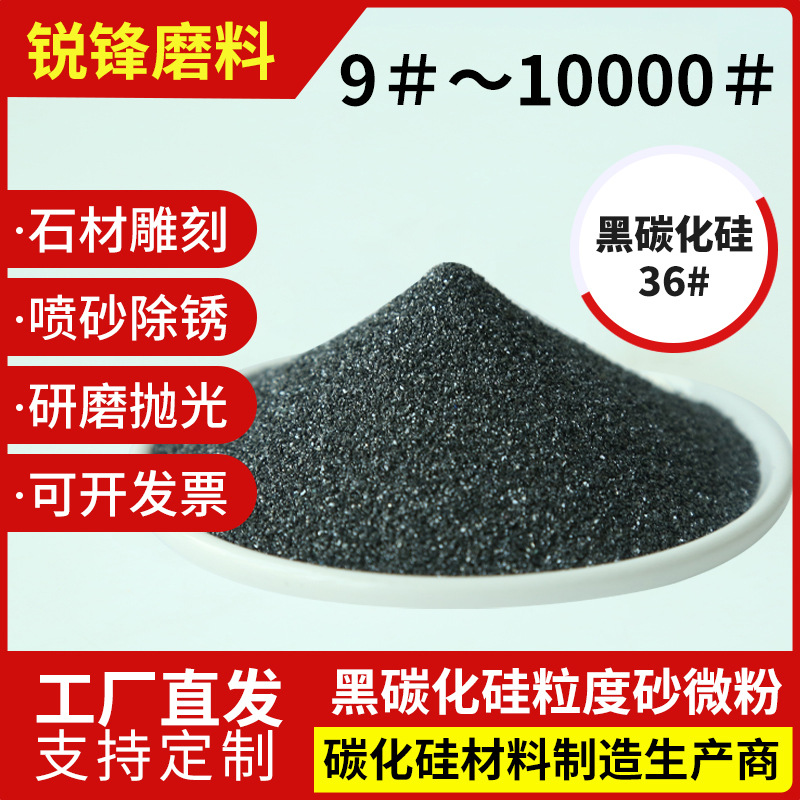 厂家供应97绿黑碳化硅 磨料硅板砂 粒度砂 喷砂