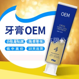 牙膏;漱口水;口腔清新剂