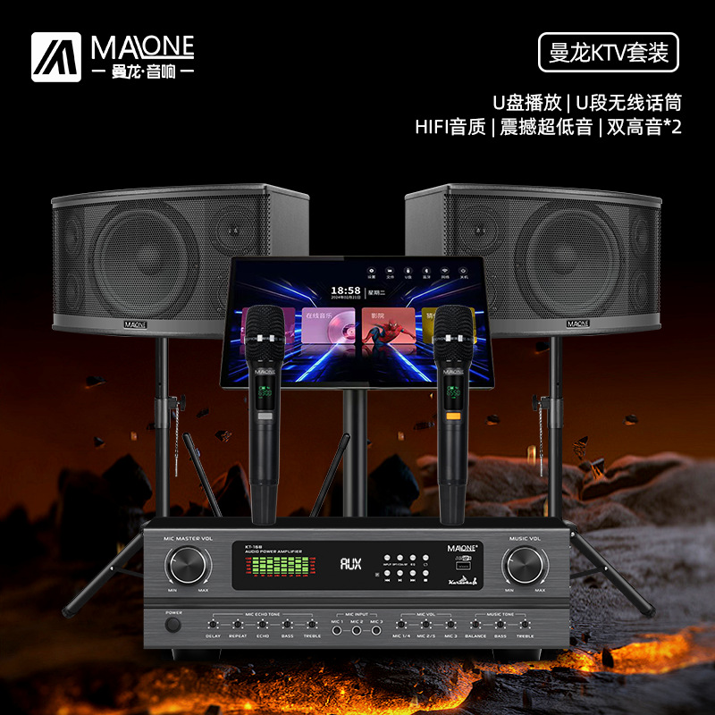 Manlong Kt-330 Karaoke Machine Karaoke Theater Equipment Full Set of Home Karaoke Home Ktv Amplifier Audio Set