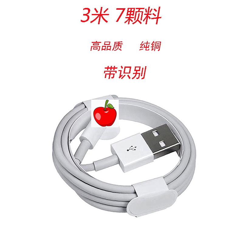 アップルのデータケーブルを適用してすぐにtypecを充電します。|undefined