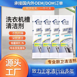 多用途清洁剂;油污清洁剂;管道疏通剂