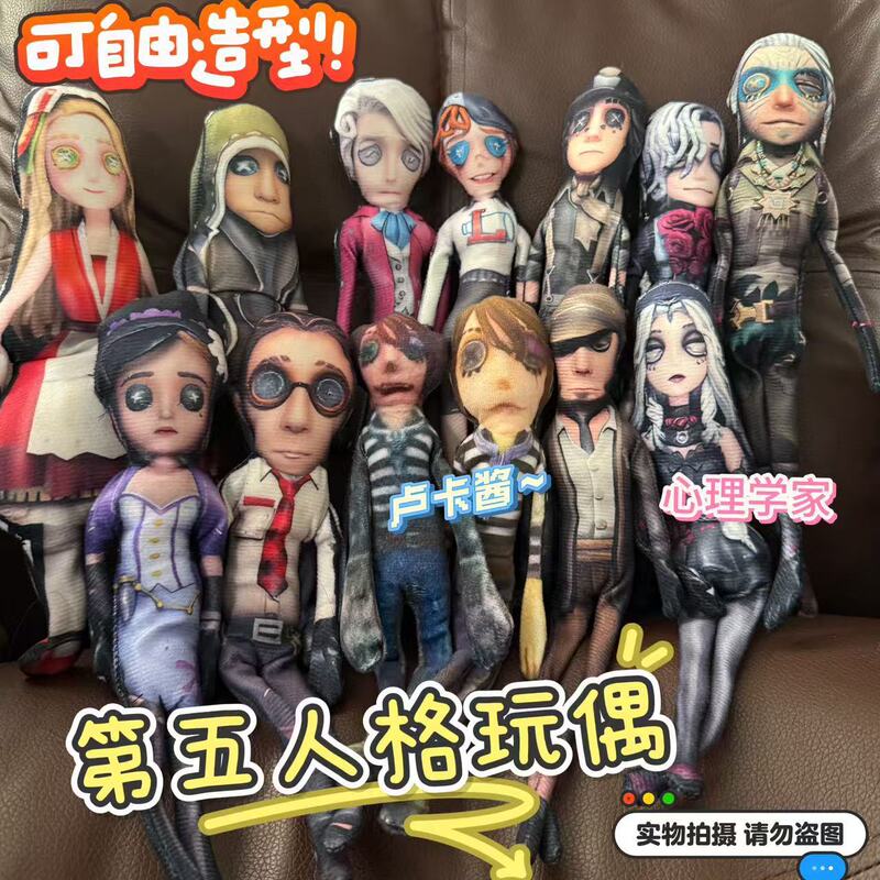 New Identity V 28cm Rat Dry Doll with Skeleton Hands and Feet, Abstract Fun Figure, Full Character