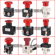 电动叉车急停断电开关诺力中力雷翼电源断电急停按钮叉车紧急开关