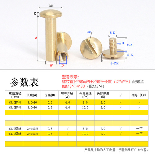M3 copper disc head butt connector self-locking mother and son rivet belt rivet copper round face rivet nut with slotted machine screw