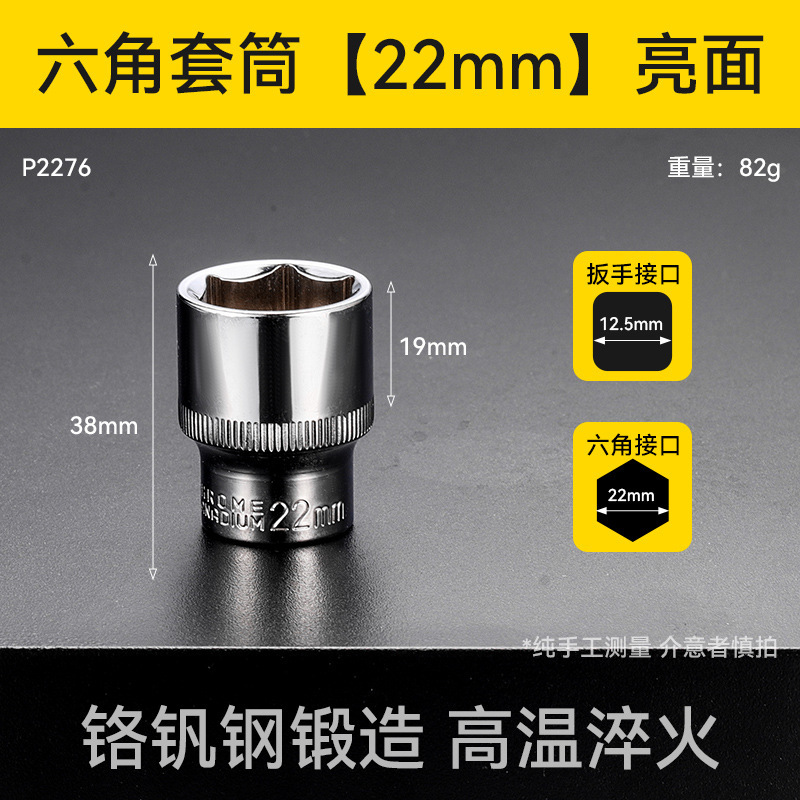 厚い高硬度18mm電動レンチスリーブ万能型六角セット電動レンチスリーブ|undefined