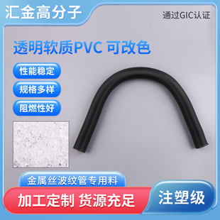 ����ԭ��pvc�w�� ͸��ܛ�|PVCע��ˮ���� pvc�z���w�����l