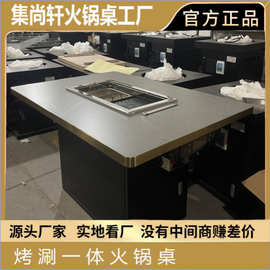 定制燃气烤涮一体火锅桌商用韩式烤肉桌自助餐厅2-8人火锅烧烤桌