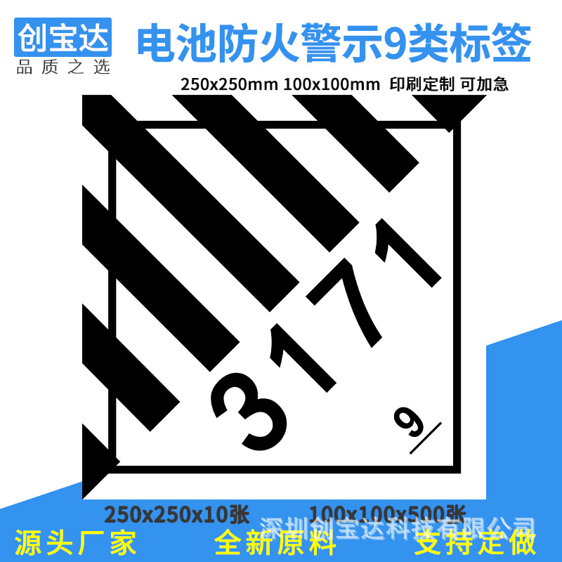 ﮵�ط����ǩ9��3171 3480 3090Σ��Ʒ��ʾ���˱�ǩ��װ����ֽ