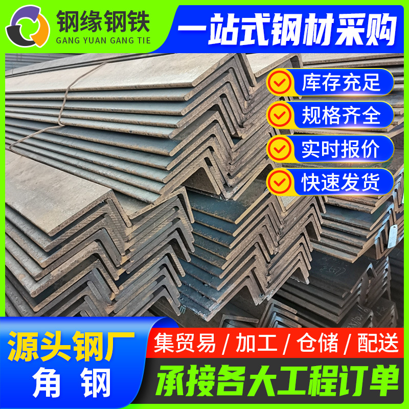 角钢-(8).png